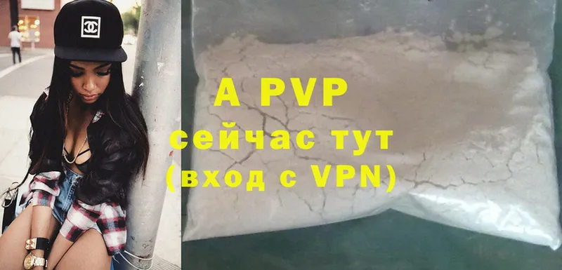 A-PVP крисы CK  купить наркотик  Энем 