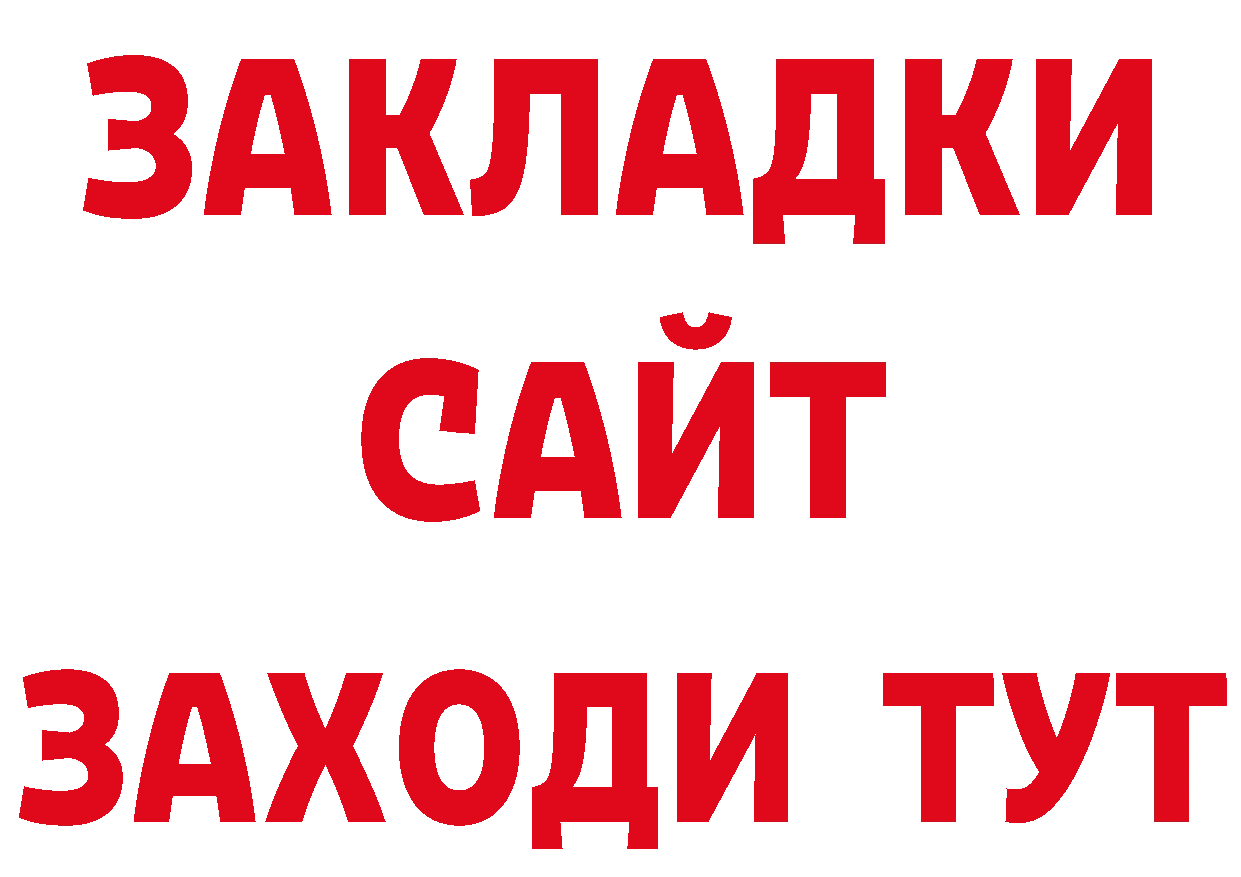 Как найти закладки? даркнет наркотические препараты Энем